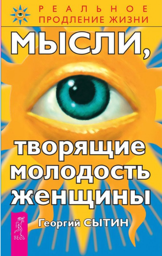 Georgy Sytin`s book cover